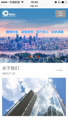 博智達(dá)控股手機網(wǎng)站截圖